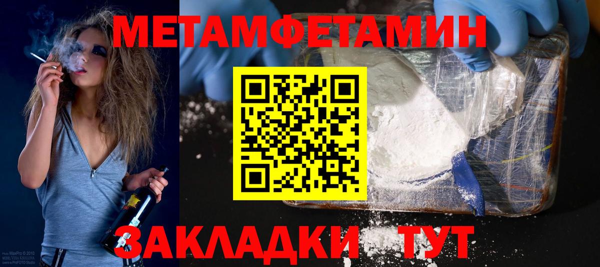 АМФЕТАМИН 97% Урай