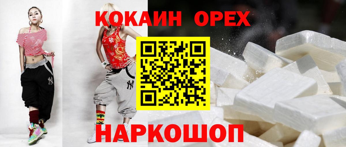 КОКАИН VHQ Урай