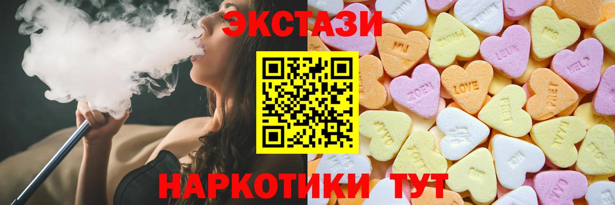 Экстази 280мг  Ecstasy  Урай  Вход с VPN 
