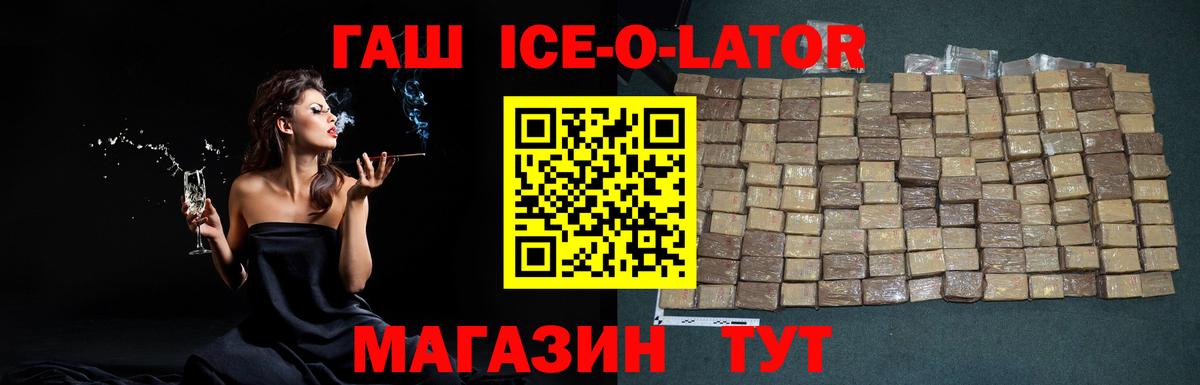 ГАШИШ гашик  Вход с VPN  ГАШ Premium  Урай 
