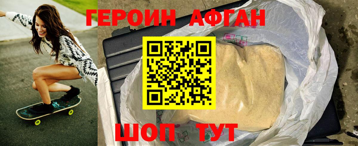 ГЕРОИН афганец  ГЕРОИН  Урай  Вход с VPN 