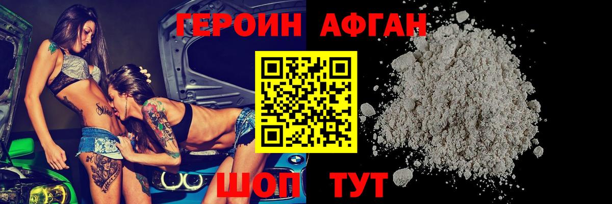 Героин белый Урай