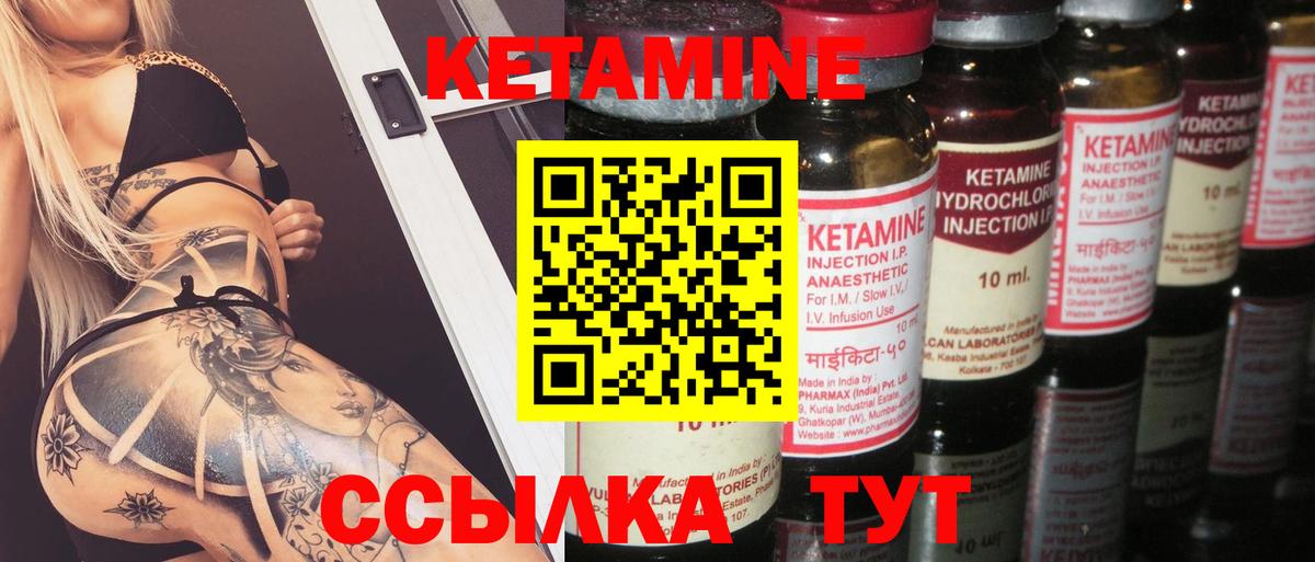 Урай  Кетамин ketamine  Вход с VPN 