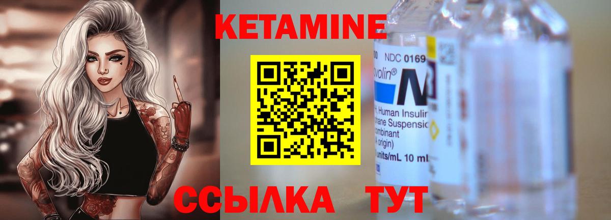 Кетамин VHQ Урай