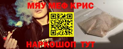 прущие крисы Краснокаменск