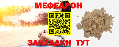 мефедрон Кумертау