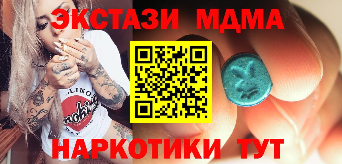 Урай  MDMA Molly  Вход с VPN  МДМА  MDMA Molly 