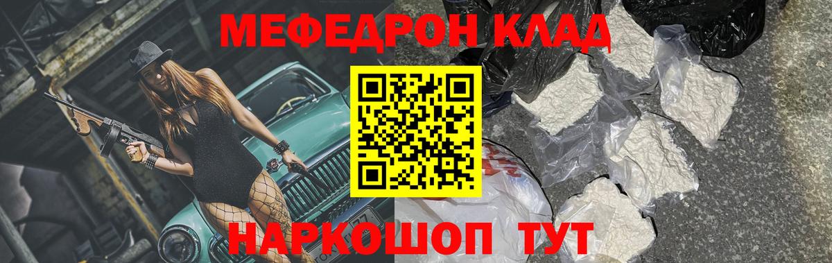 Меф  Мефедрон мяу мяу  МЯУ-МЯУ мука  Вход с VPN  Урай 