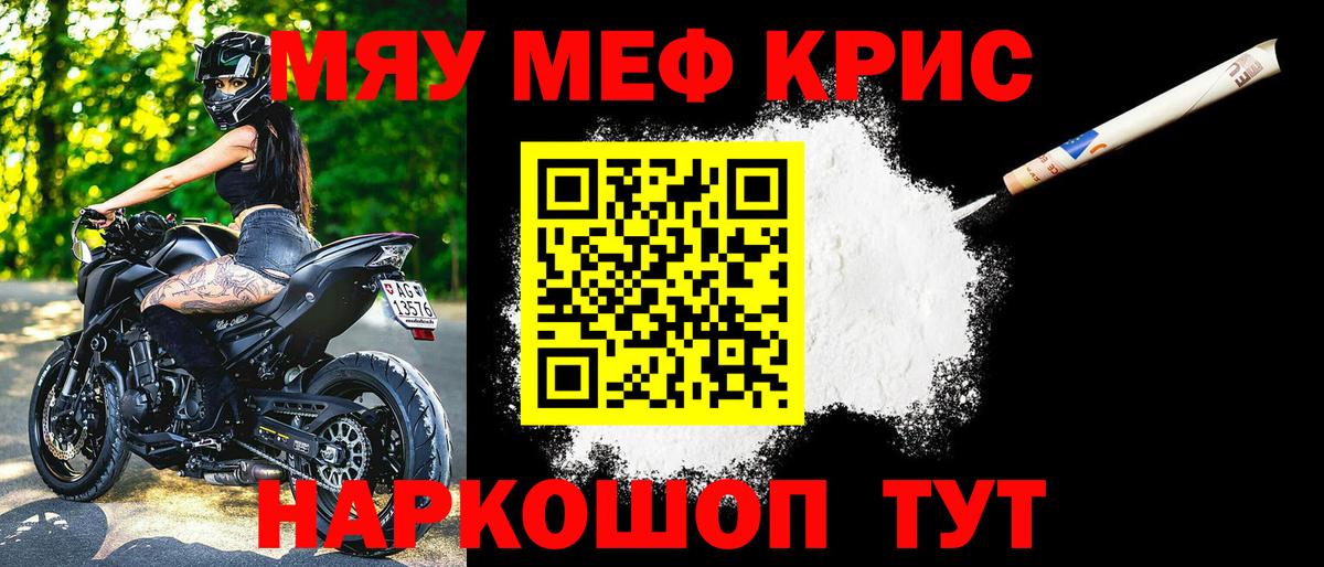 Мефедрон мука Урай