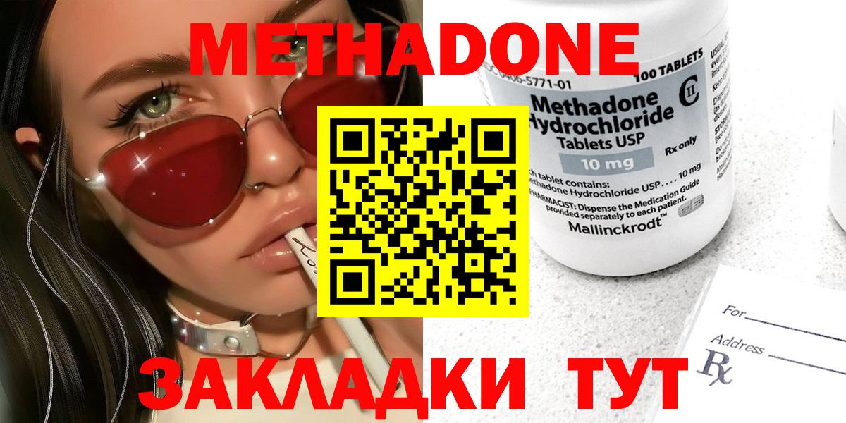 Урай  OMG   Вход с VPN  МЕТАДОН белоснежный  Метадон methadone 