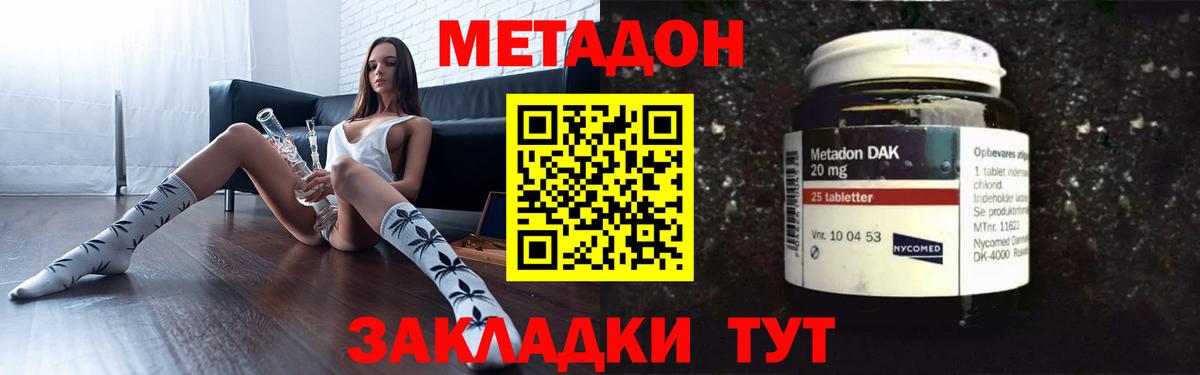 МЕТАДОН белоснежный Урай