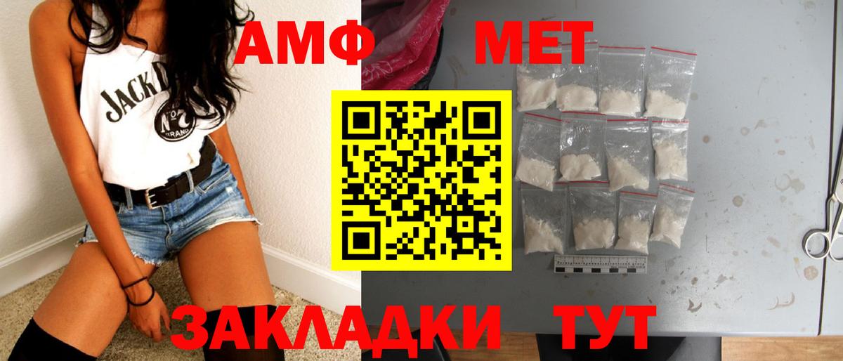 Первитин Methamphetamine  Первитин Methamphetamine  Урай  Вход с VPN 