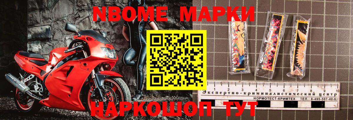 Наркотические марки 1500мкг  Вход с VPN  Урай 
