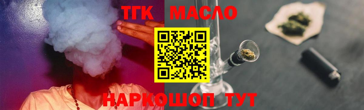ТГК вейп Урай