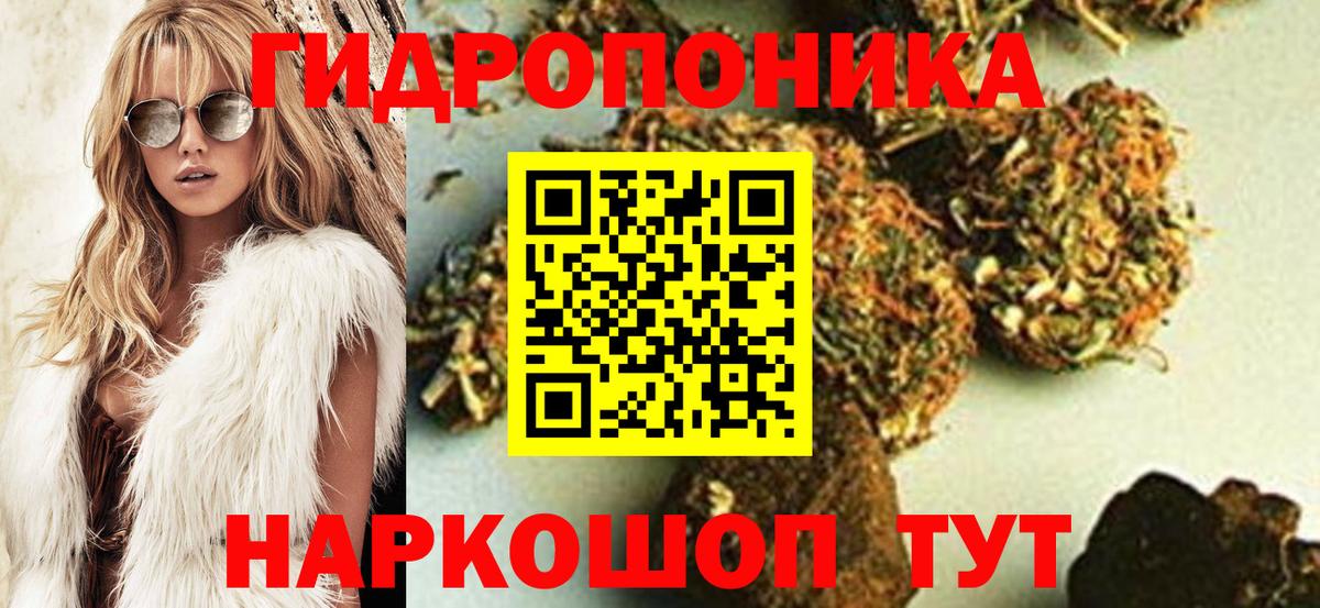 МАРИХУАНА индика Урай